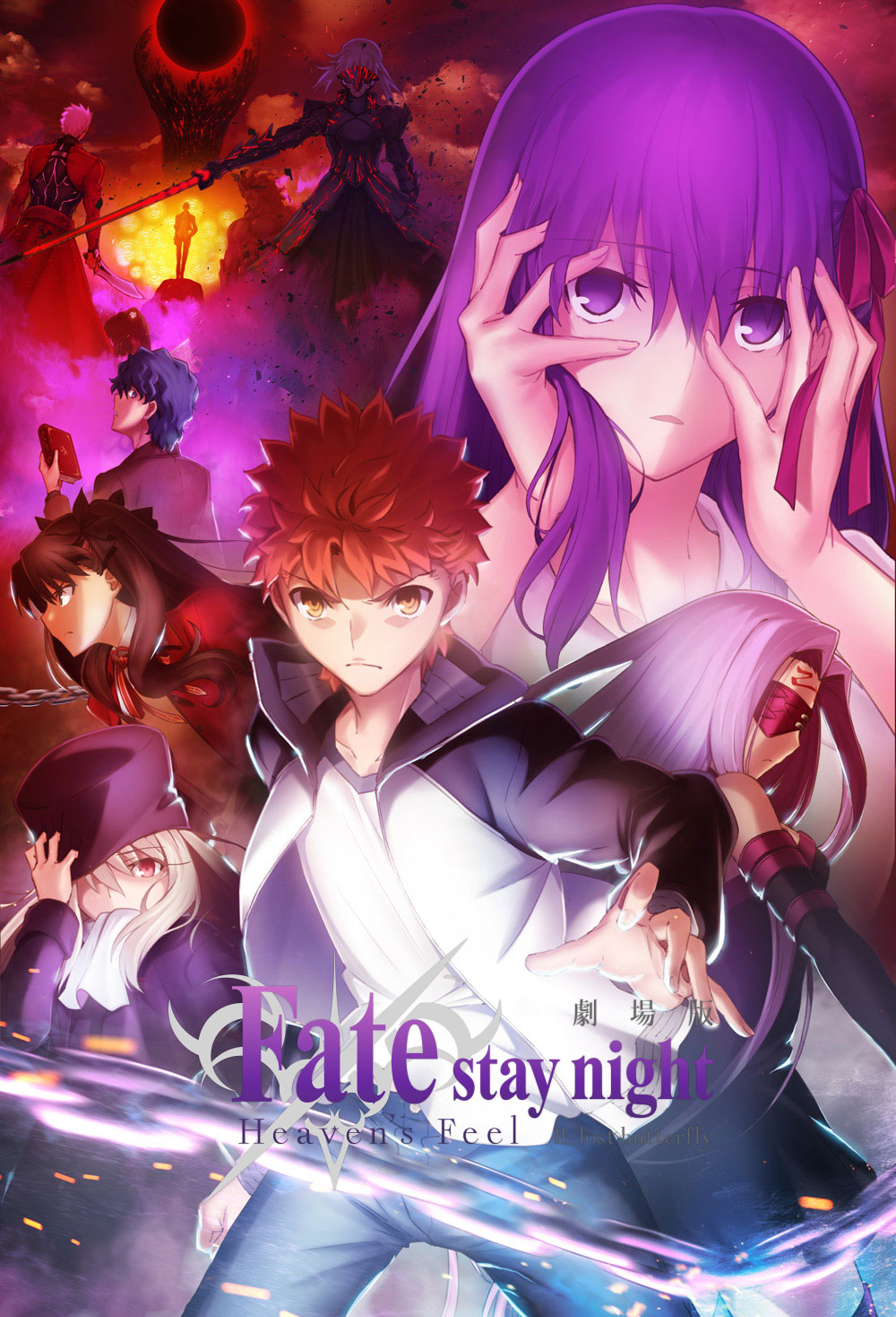 Fate Stay Night Heavens Feel Wallpaper Anime Wallpapers